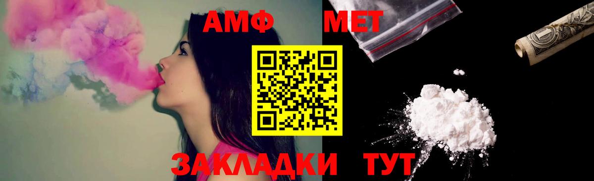 Амфетамин 98%  Амфетамин  Орехово-Зуево  Вход с VPN 