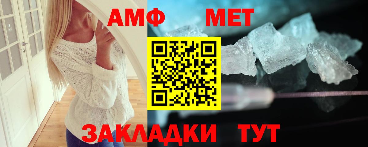 Амфетамин Розовый Орехово-Зуево