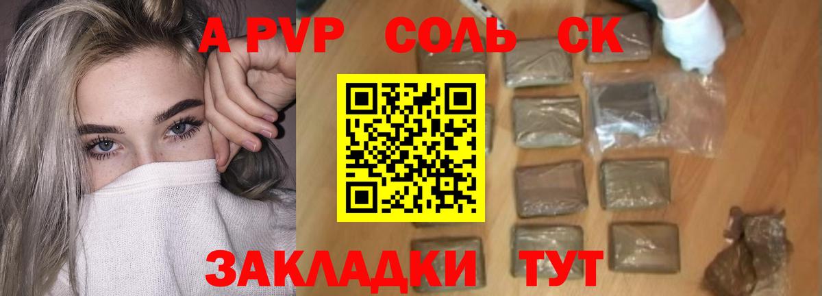 A PVP мука  Вход с VPN  Орехово-Зуево  A-PVP СК КРИС  A-PVP СК КРИС 