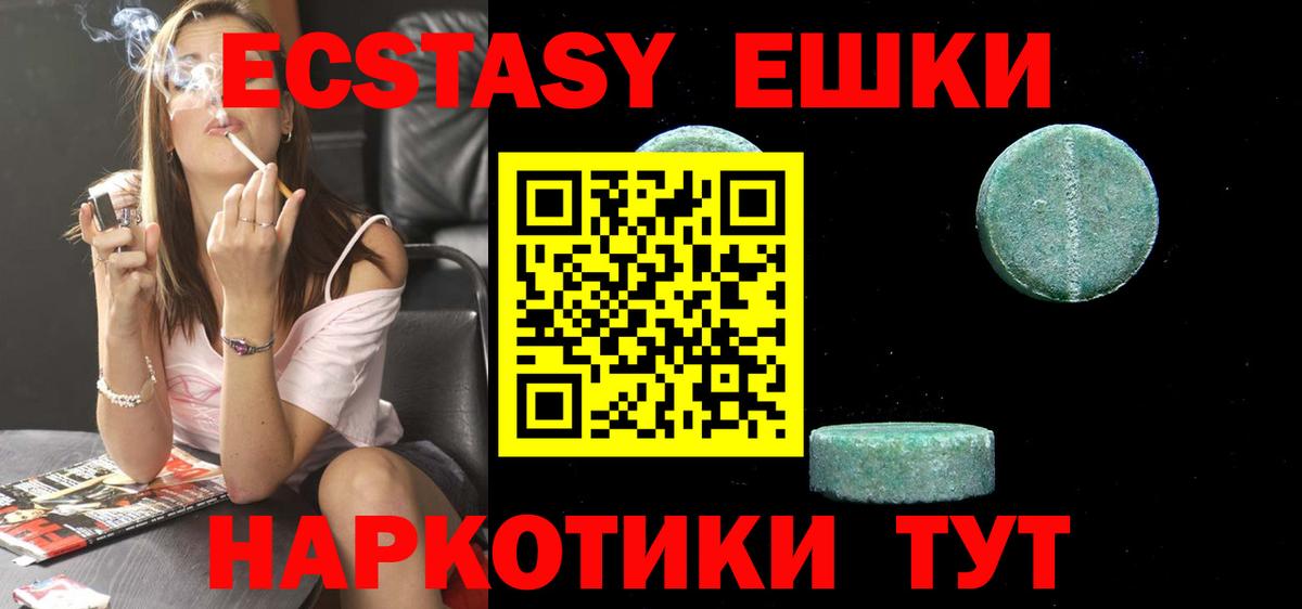 Орехово-Зуево  Ecstasy louis Vuitton  Ecstasy DUBAI  Экстази  купить  сайты  Вход с VPN 