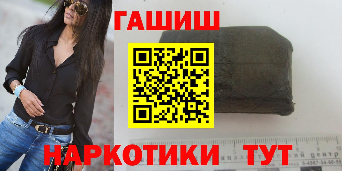 Орехово-Зуево  ГАШ 40% ТГК  Вход с VPN  ГАШ  Гашиш гарик 