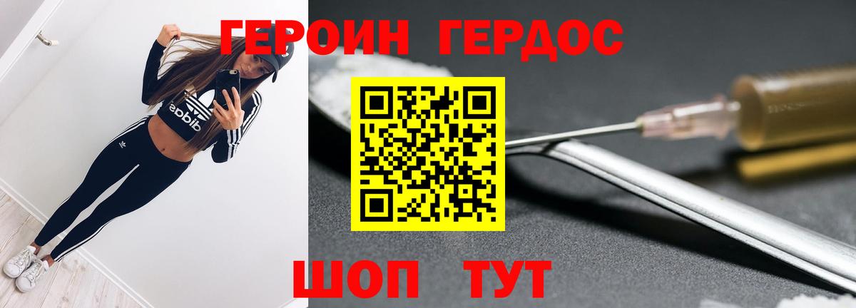 Героин Афган  ГЕРОИН  Орехово-Зуево  Вход с VPN 