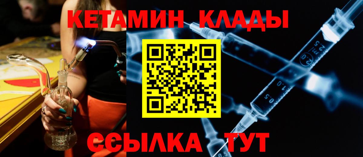 mega ссылка  Вход с VPN  Орехово-Зуево  КЕТАМИН ketamine  КЕТАМИН VHQ 