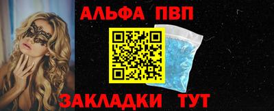 альфа пвп Гагарин