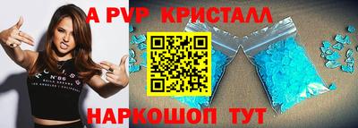 альфа пвп Гагарин