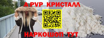 альфа пвп Гагарин