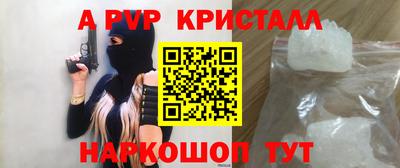 альфа пвп Гагарин