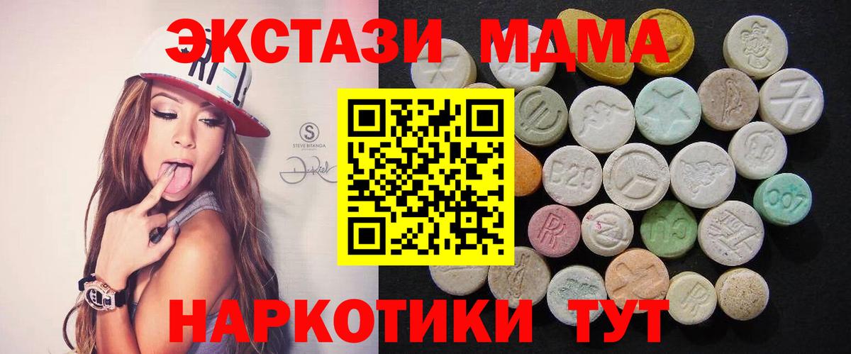 МДМА кристаллы  Вход с VPN  Орехово-Зуево  МДМА crystal 