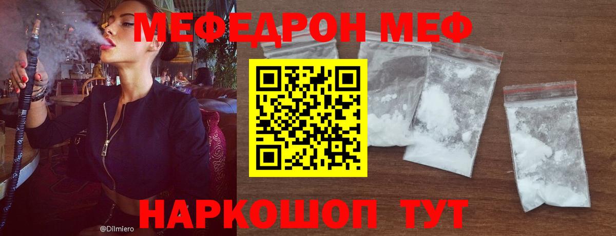 Мефедрон мука Орехово-Зуево