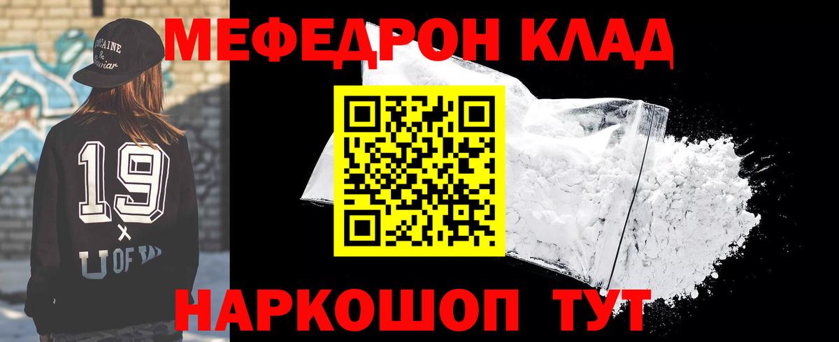 Меф  МЕФ mephedrone  Вход с VPN  Меф VHQ  Орехово-Зуево 