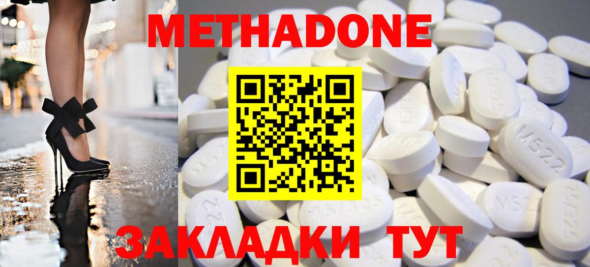 МЕТАДОН VHQ  Вход с VPN  МЕТАДОН VHQ  Орехово-Зуево 