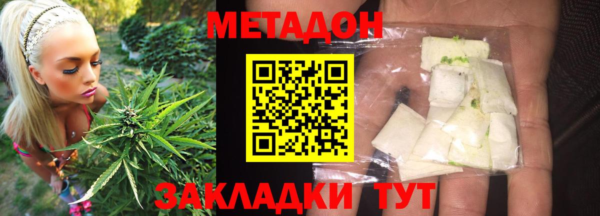 МЕТАДОН белоснежный Орехово-Зуево