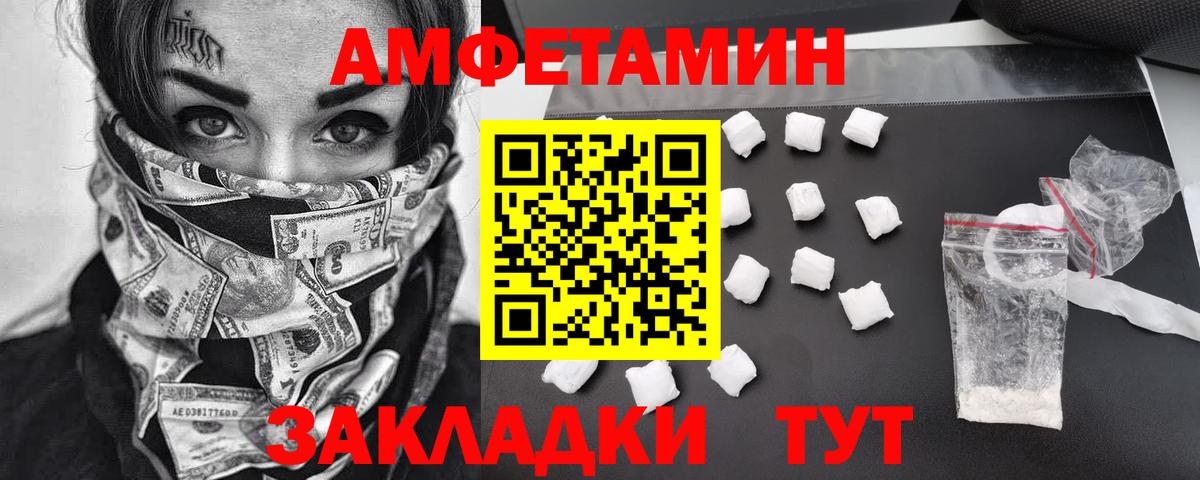 Первитин  МЕТАМФЕТАМИН пудра  Вход с VPN  Орехово-Зуево 