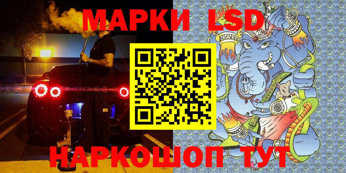 Орехово-Зуево  Марки 25I-NBOMe 1500мкг  цены   Вход с VPN 