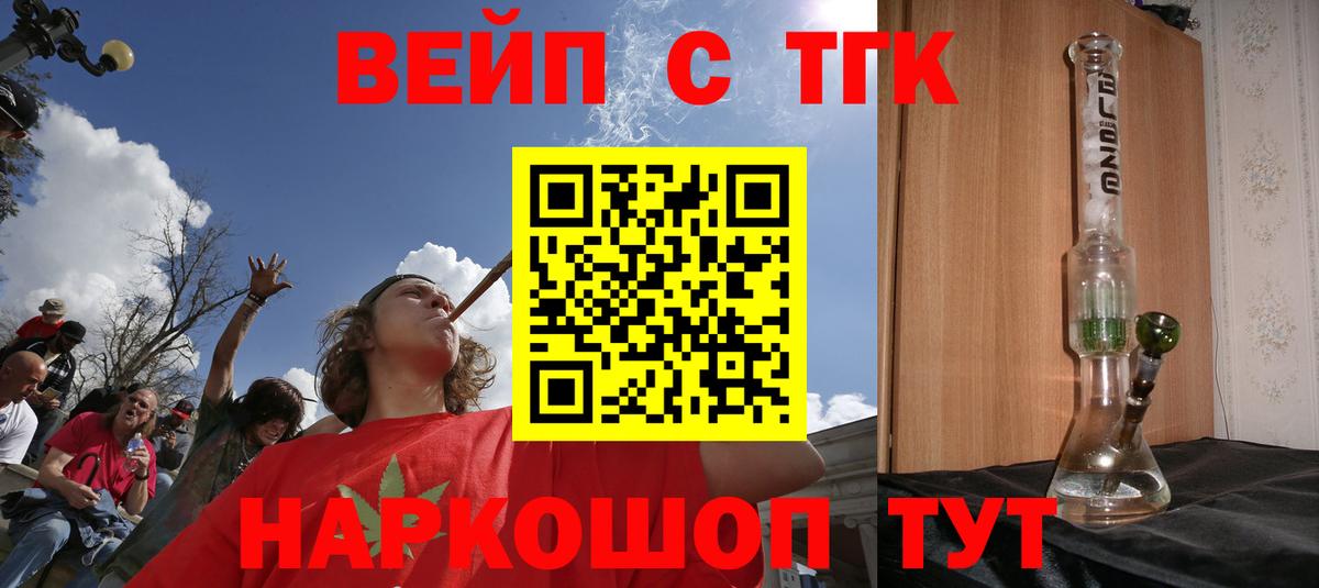Дистиллят ТГК концентрат  Вход с VPN  Орехово-Зуево  ТГК вейп с тгк 