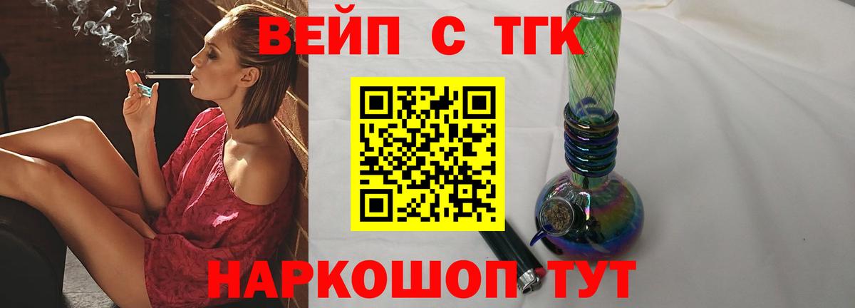Дистиллят ТГК THC oil Орехово-Зуево