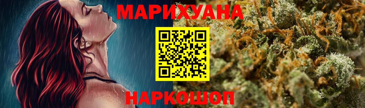 Бошки марихуана индика Орехово-Зуево